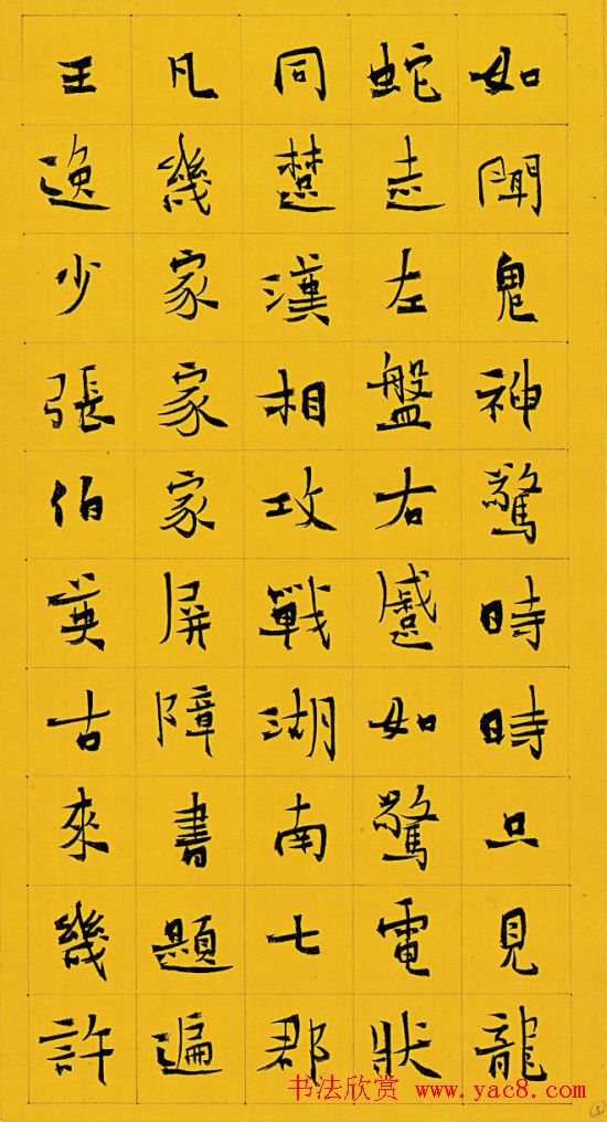 李啸书法作品《李白草书歌行诗》