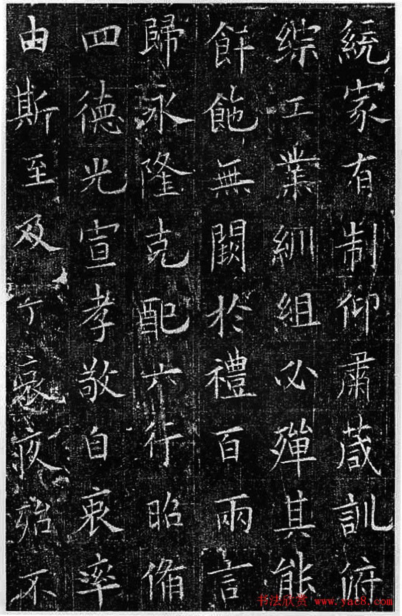 欧阳询书法《窦娘子墓志》(传)