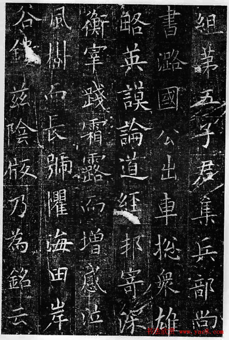 欧阳询书法《窦娘子墓志》(传)