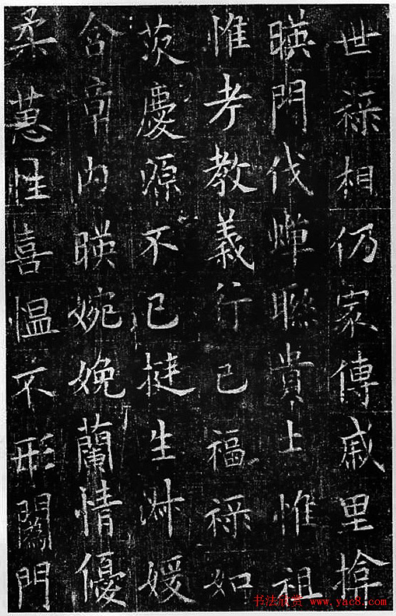 欧阳询书法《窦娘子墓志》(传)