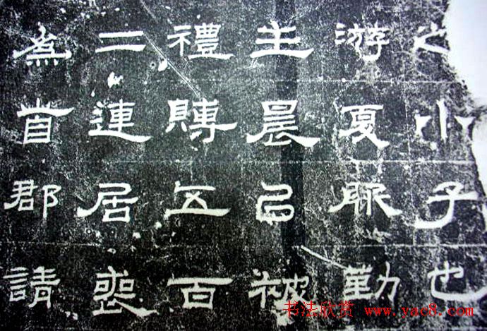 汉代隶书《朝侯小子碑残石》