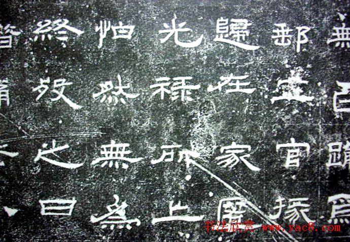 汉代隶书《朝侯小子碑残石》