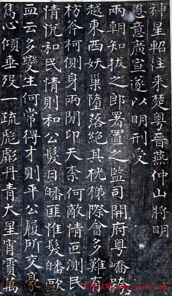 清代书法《虎门三元里碑》帖残页