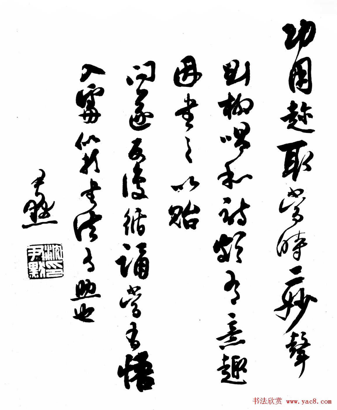 沈尹默书法《刘禹锡柳宗元唱和诗》