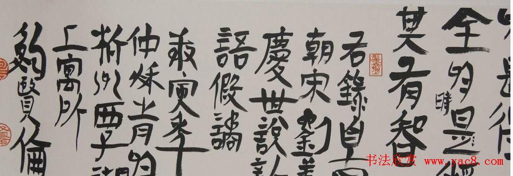 全国首届手卷书法作品展