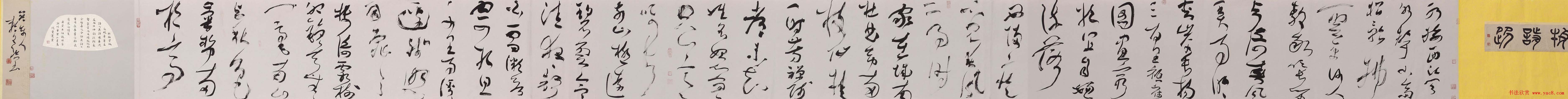 全国首届手卷书法作品展