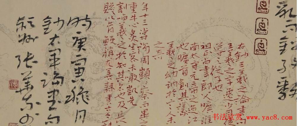 全国首届手卷书法作品展