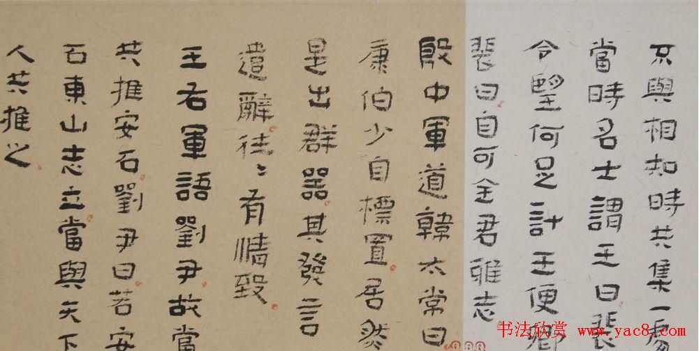 全国首届手卷书法作品展