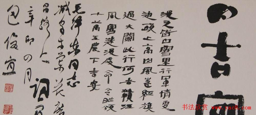 全国首届手卷书法作品展