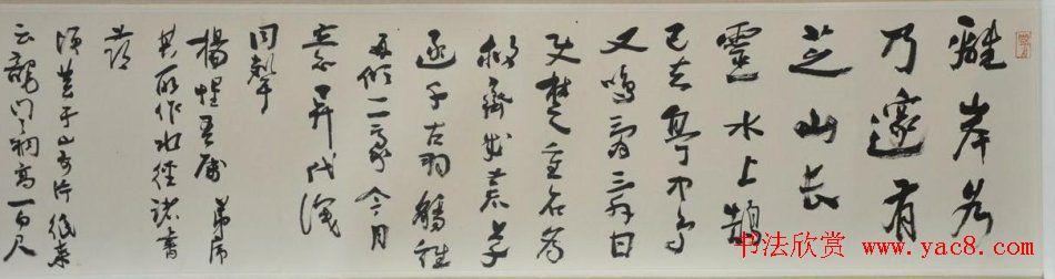 全国首届手卷书法作品展