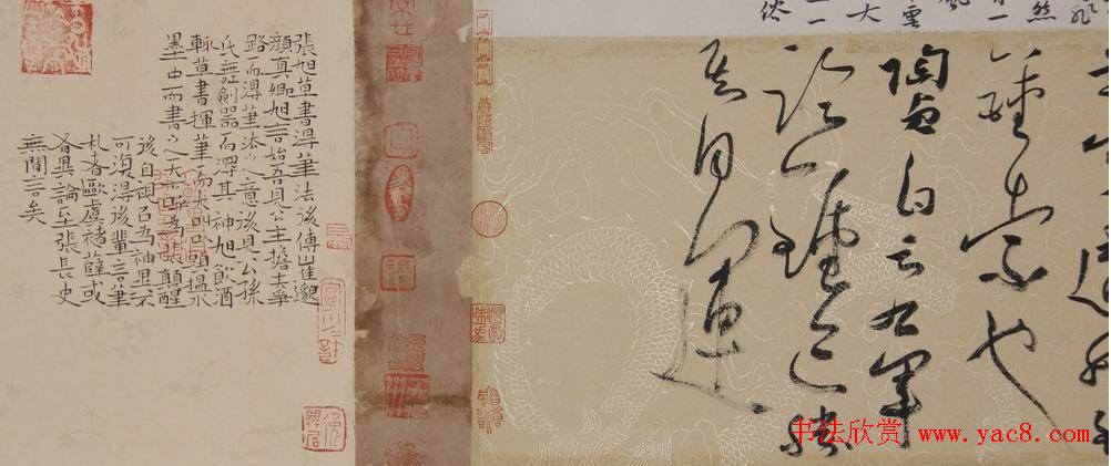 全国首届手卷书法作品展