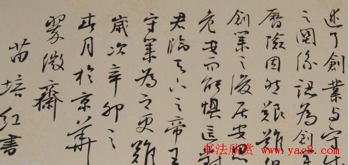 全国首届手卷书法作品展