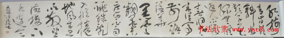 全国首届手卷书法作品展