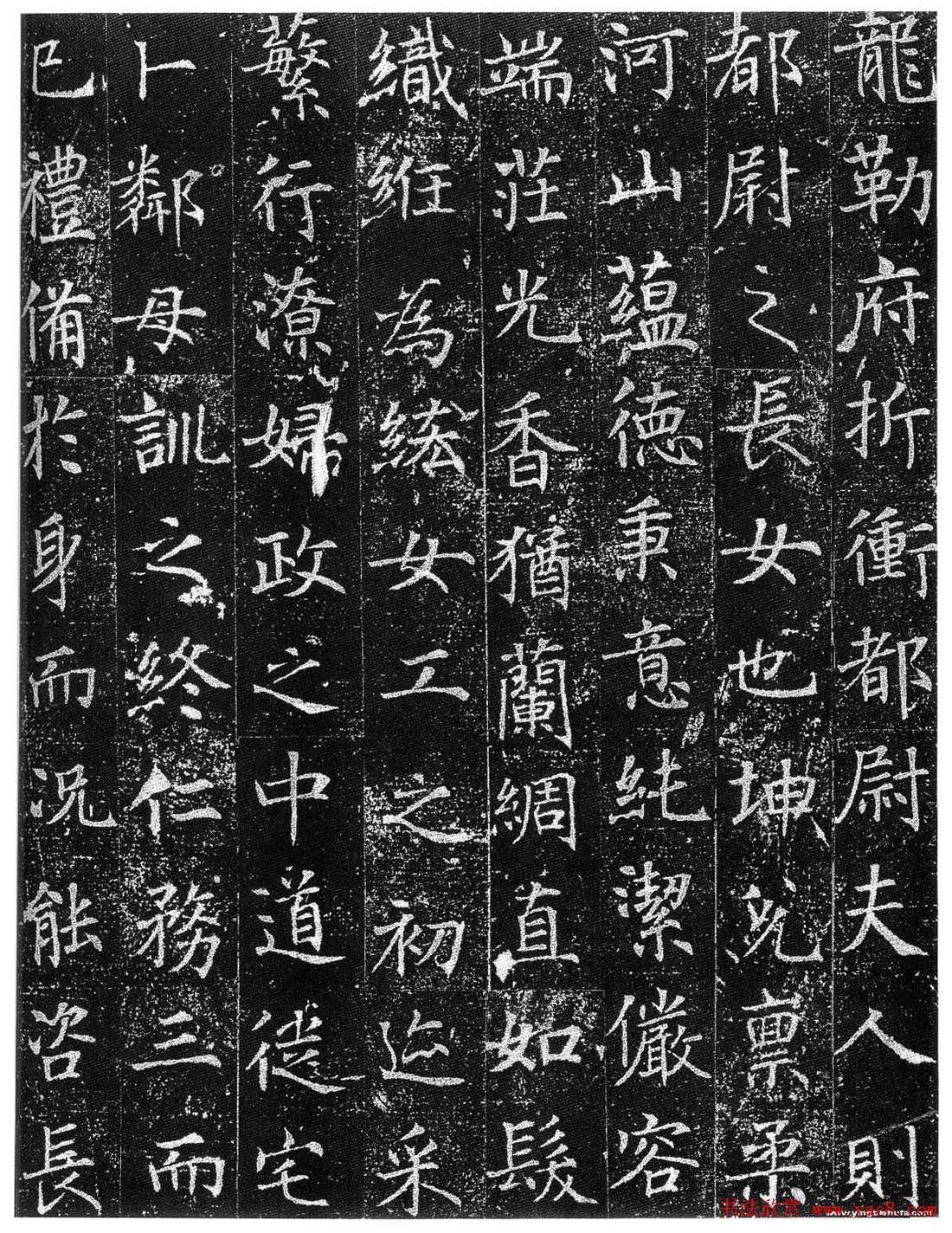 徐浩楷书欣赏《陈尚仙墓志》