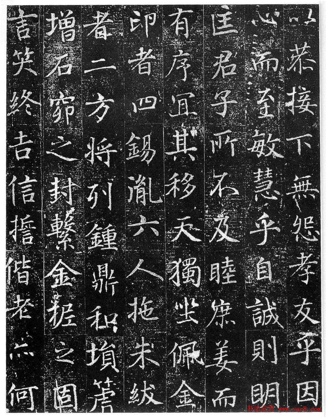 徐浩楷书欣赏《陈尚仙墓志》