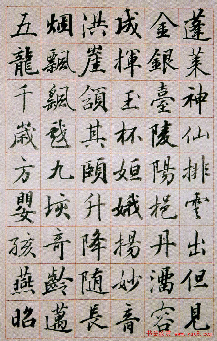 王文治书法欣赏《自书诗稿》