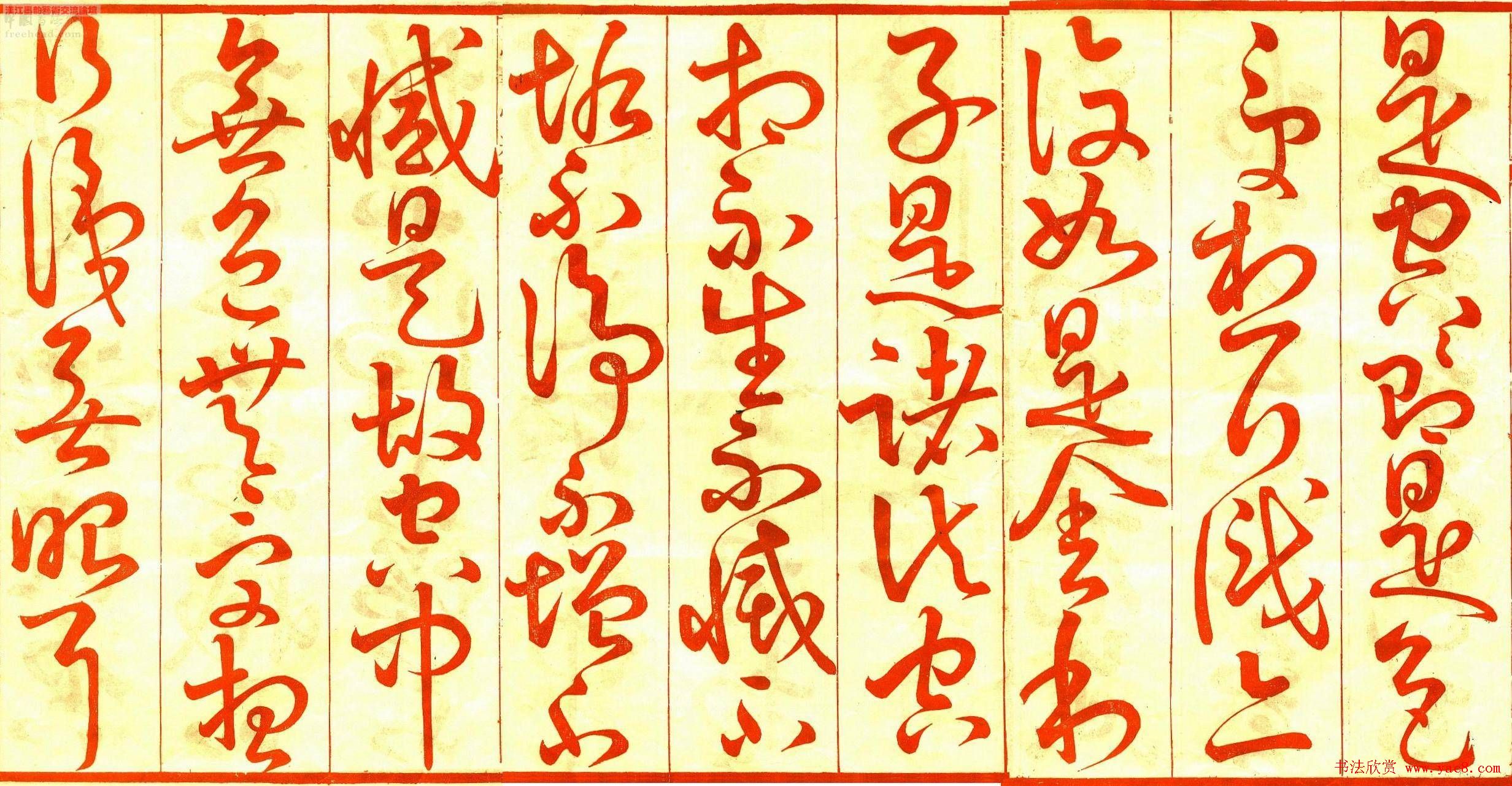 陳爾錫草書《般若波羅蜜多心經》