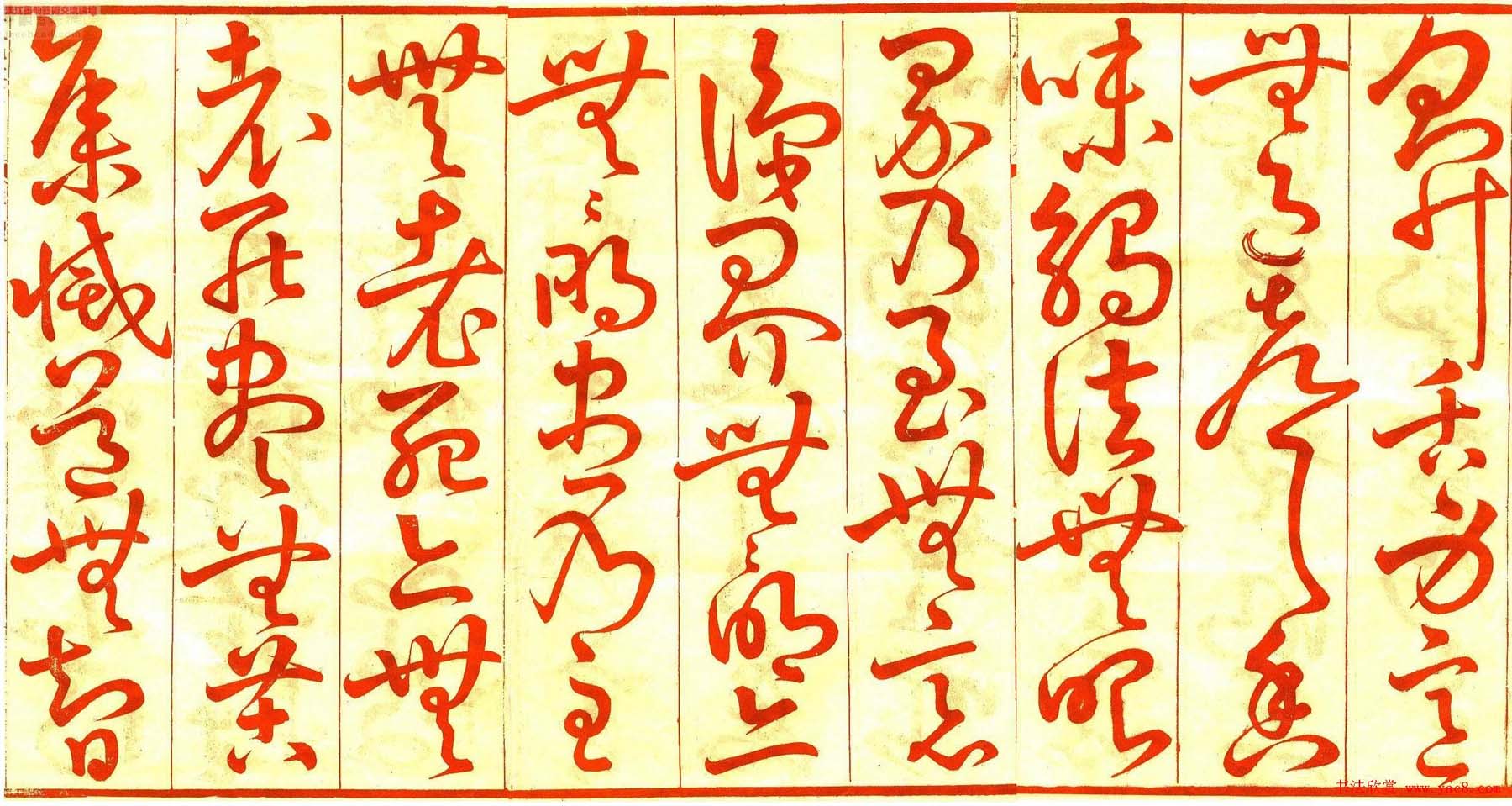 陳爾錫草書《般若波羅蜜多心經》