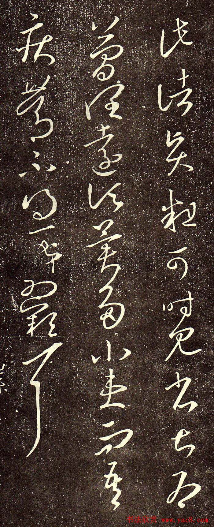 王羲之草书欣赏《此诸贤帖》