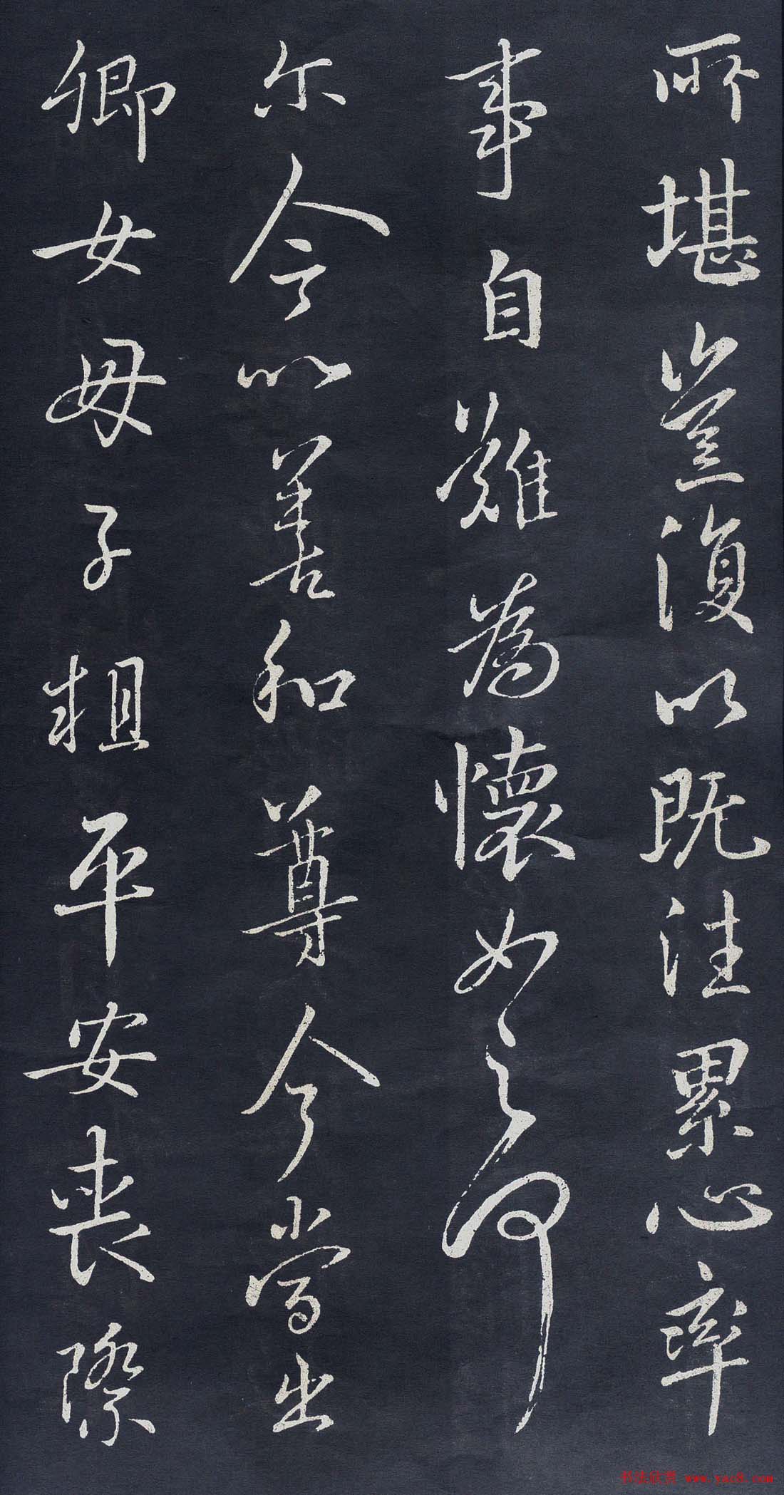 王羲之草书欣赏《此诸贤帖》