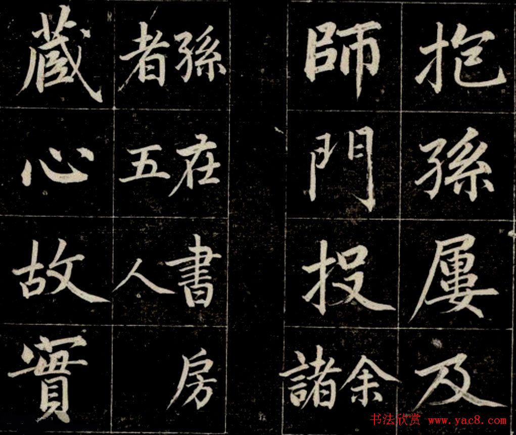 清代成亲王法书欣赏