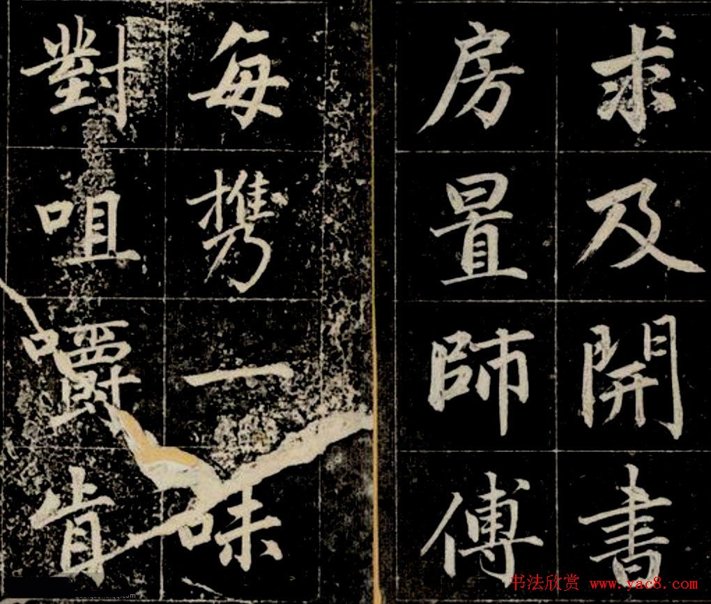 清代成亲王法书欣赏