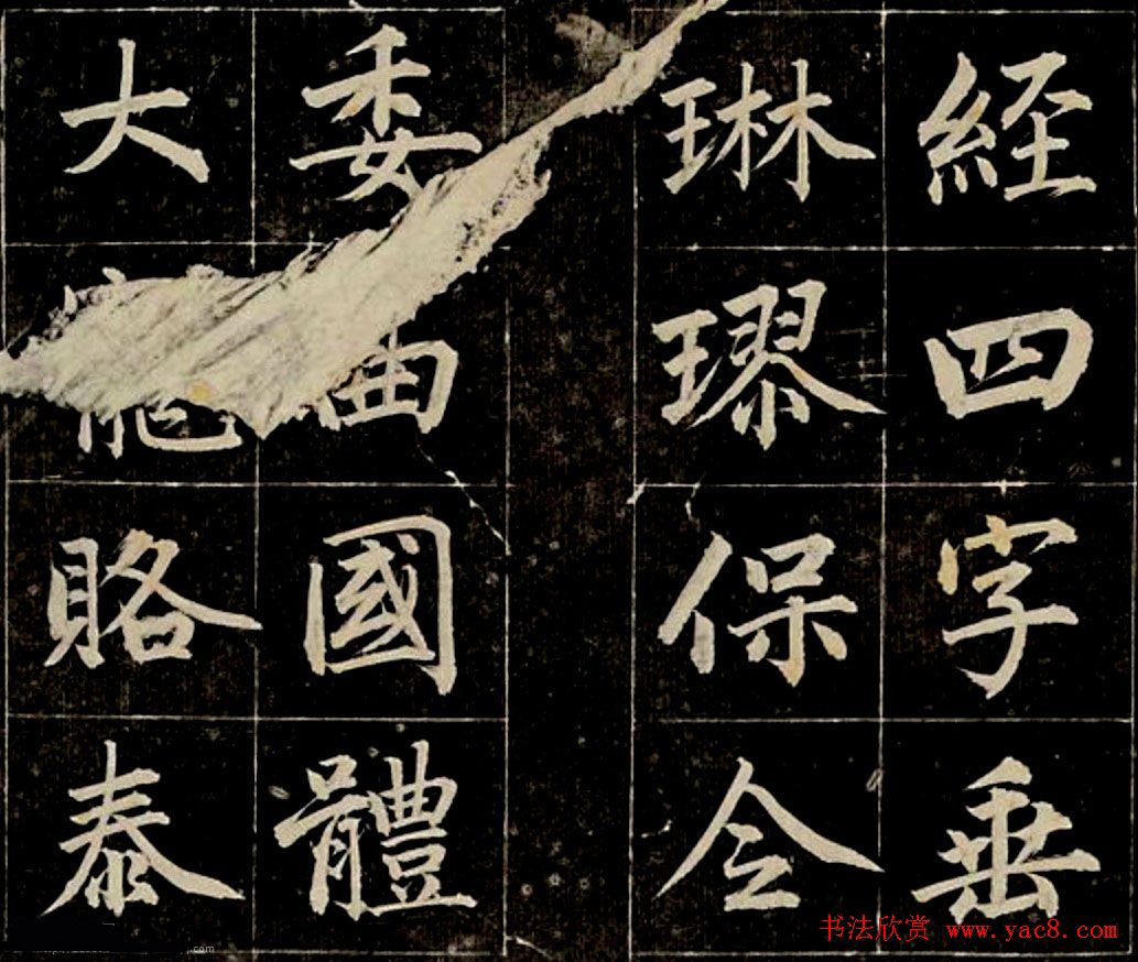 清代成亲王法书欣赏