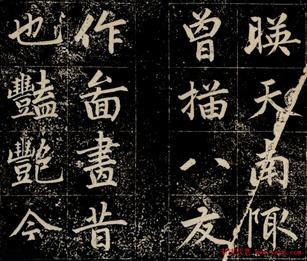 清代成亲王法书欣赏