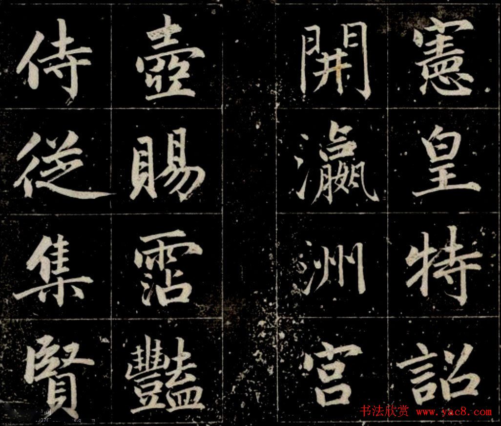 清代成亲王法书欣赏