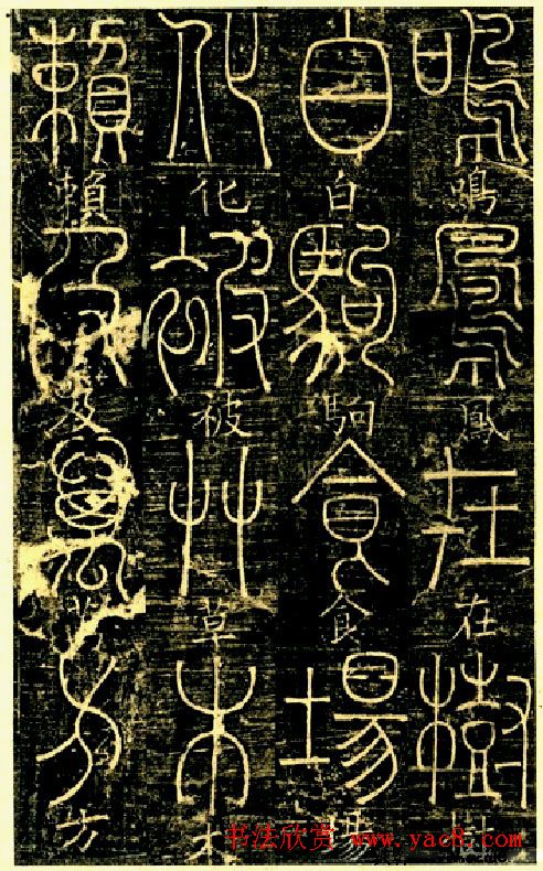 宋代释梦英和尚《篆书千字文》