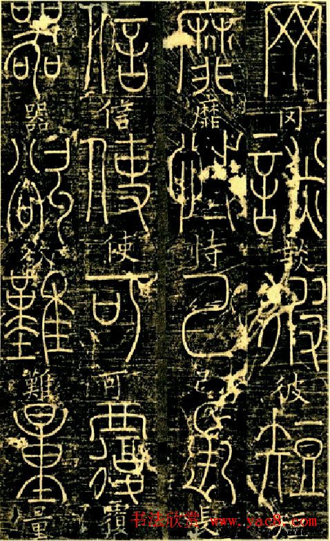 宋代释梦英和尚《篆书千字文》