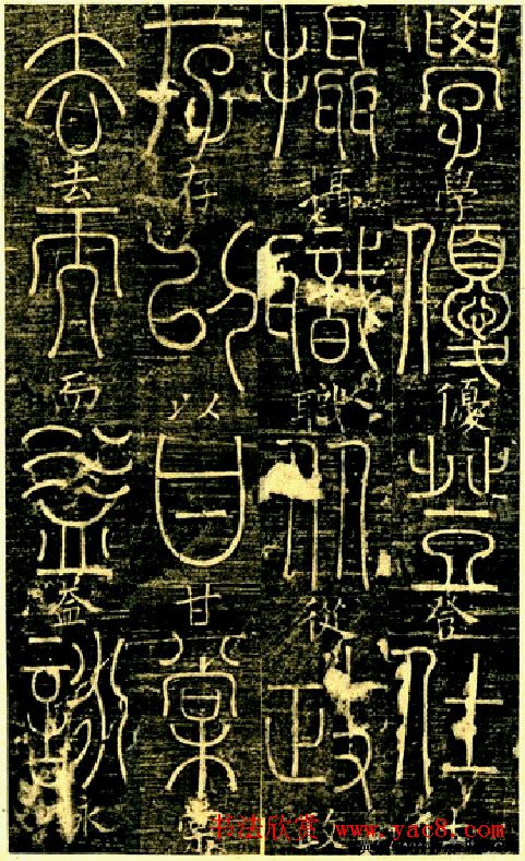 宋代释梦英和尚《篆书千字文》