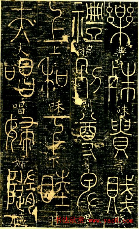 宋代释梦英和尚《篆书千字文》