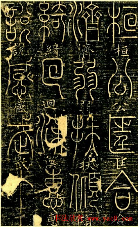 宋代释梦英和尚《篆书千字文》