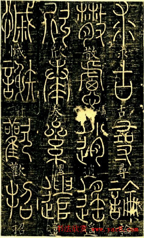 宋代释梦英和尚《篆书千字文》