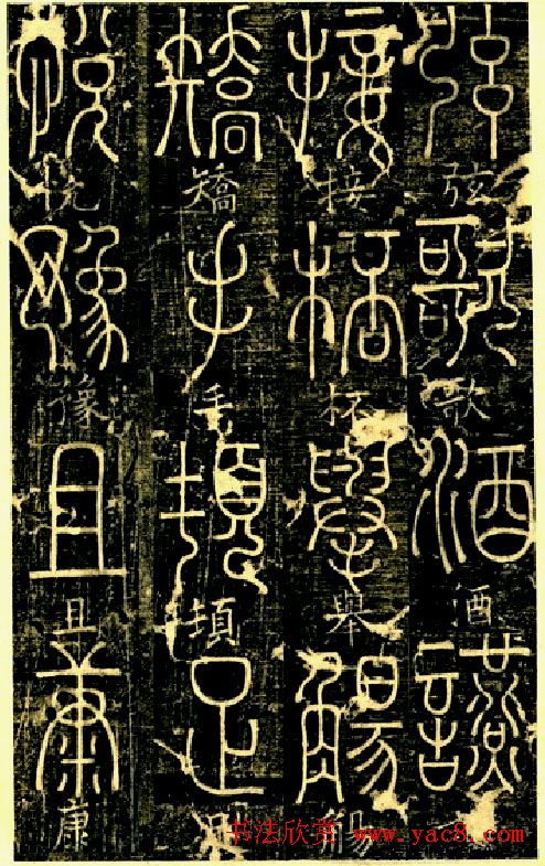 宋代释梦英和尚《篆书千字文》