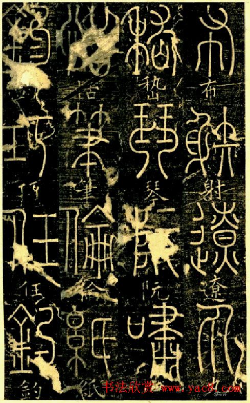 宋代释梦英和尚《篆书千字文》