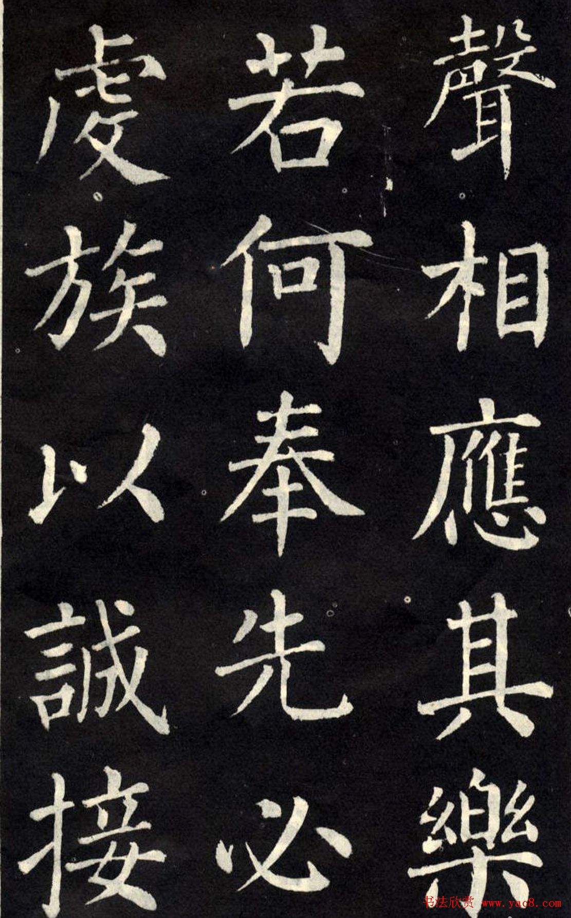 柳公权楷书欣赏《教弟子言》