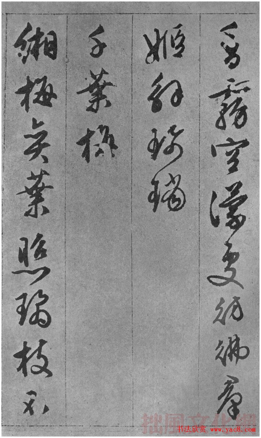 文徵明行书欣赏《咏花诗》