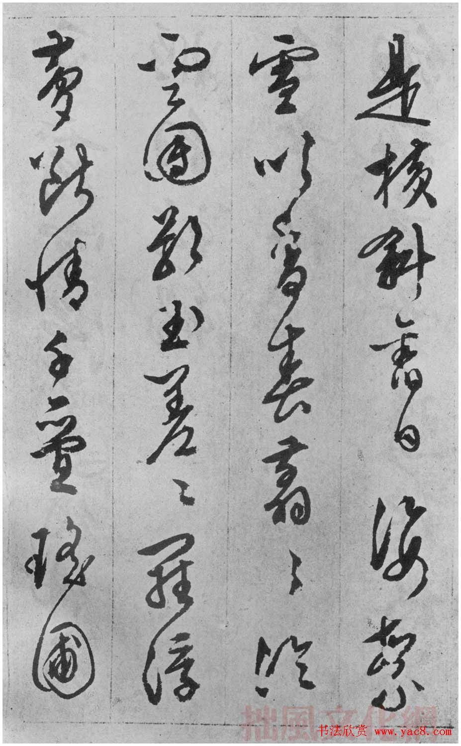 文徵明行书欣赏《咏花诗》