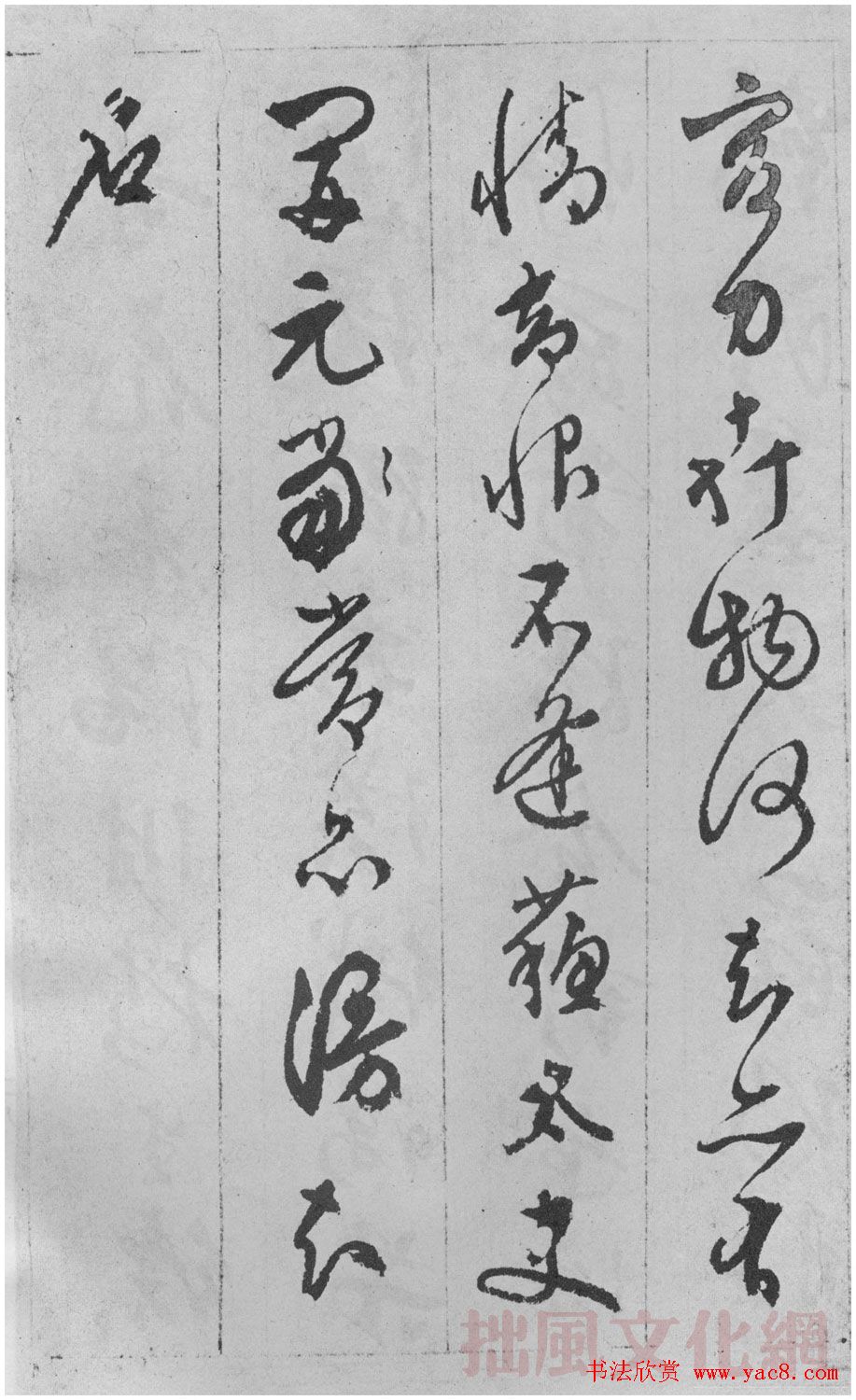 文徵明行书欣赏《咏花诗》