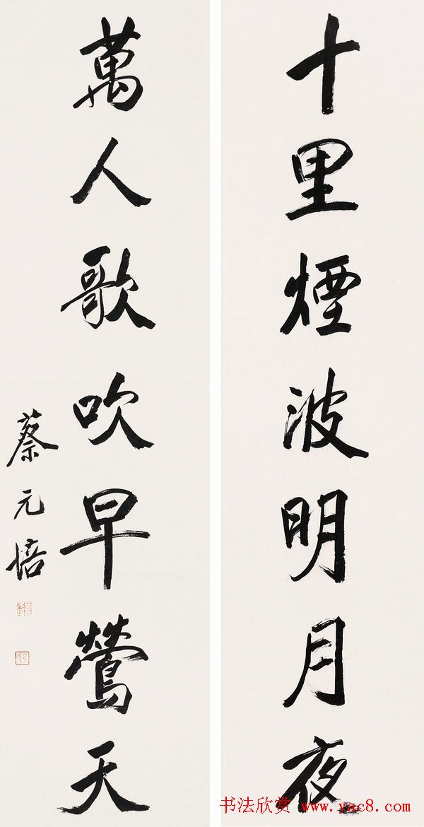 蔡元培书法作品网络大展 蔡元培书法作品网络大展