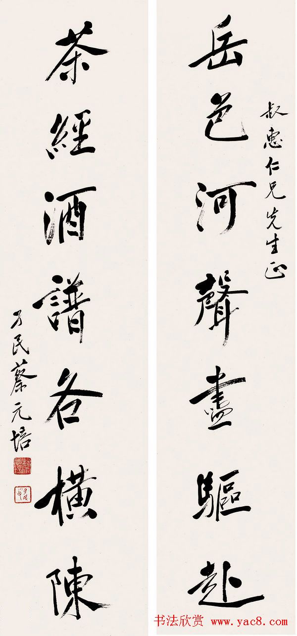 蔡元培书法作品网络大展 蔡元培书法作品网络大展