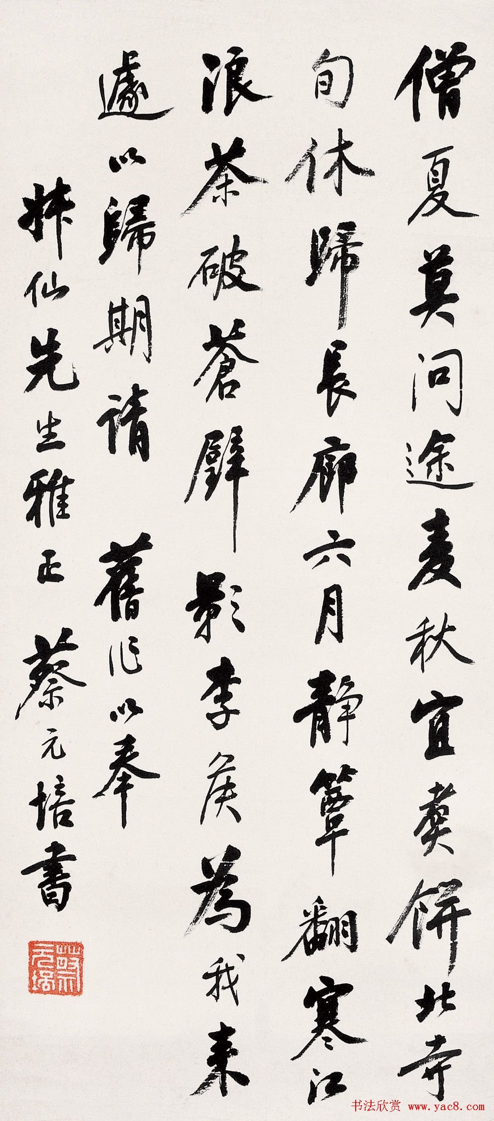 蔡元培书法作品网络大展 蔡元培书法作品网络大展