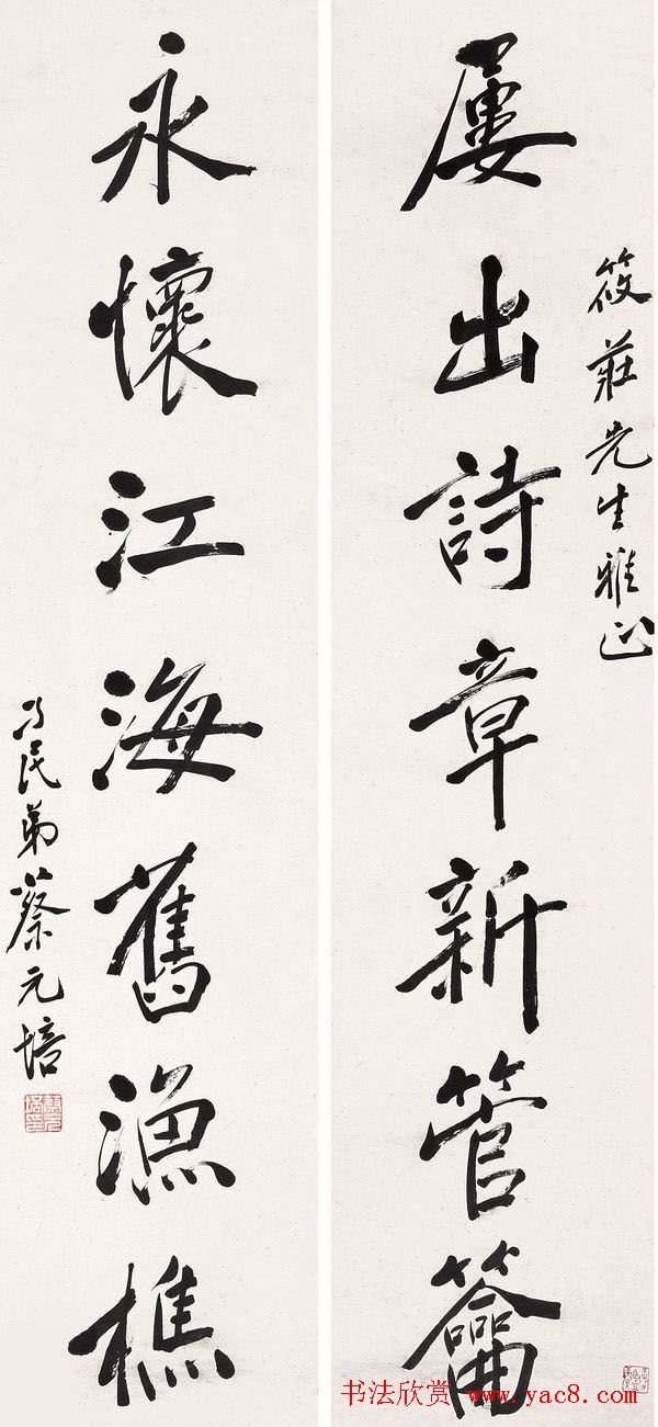 蔡元培书法作品网络大展 蔡元培书法作品网络大展