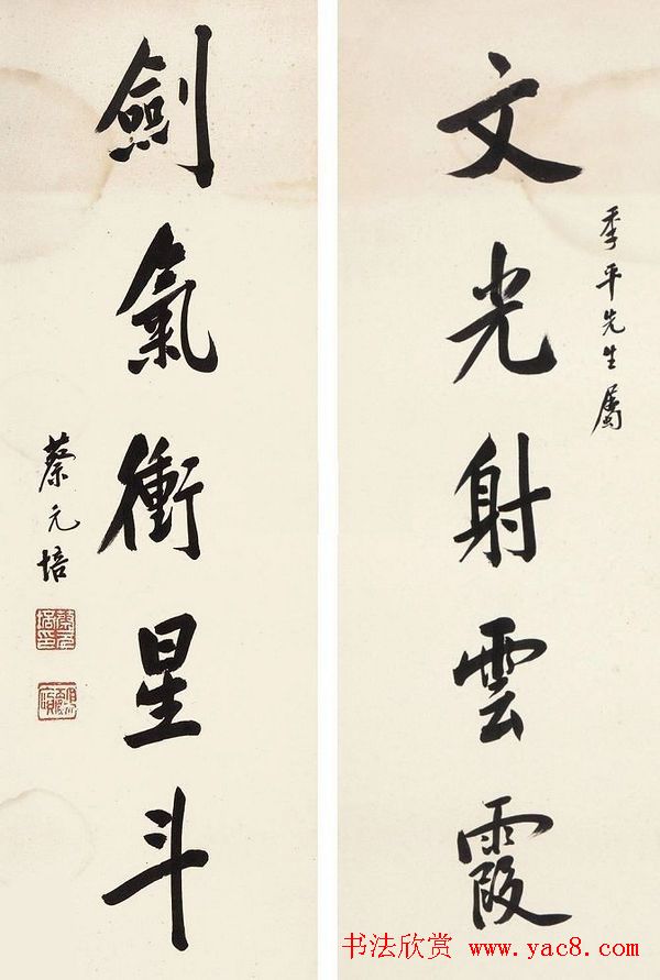 蔡元培书法作品网络大展 蔡元培书法作品网络大展