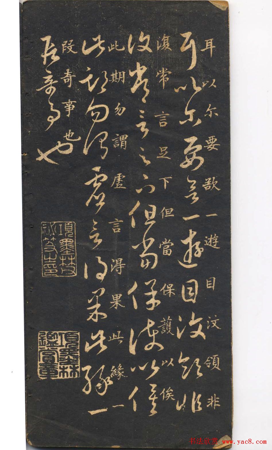 米芾草书字帖欣赏《十七帖》