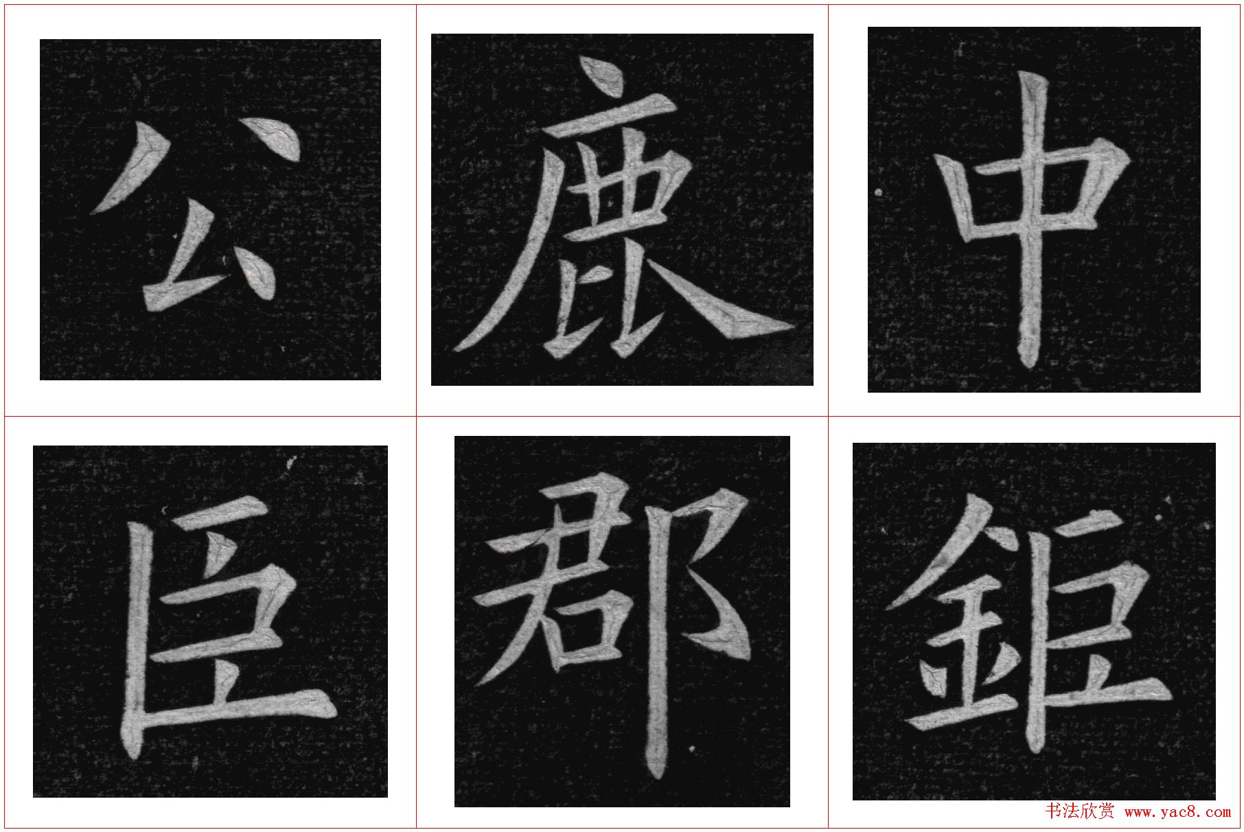 姚孟起楷书欣赏《临九成宫》高清册页