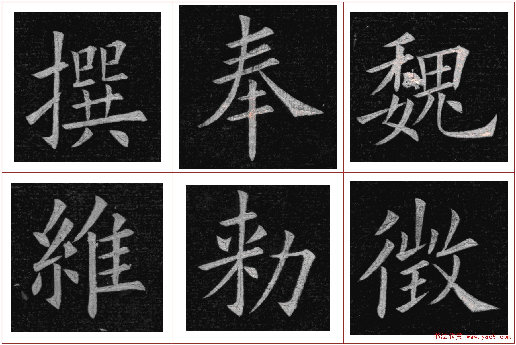 姚孟起楷书欣赏《临九成宫》高清册页