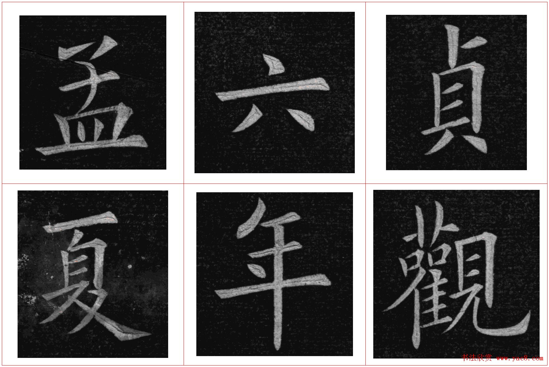 姚孟起楷书欣赏《临九成宫》高清册页